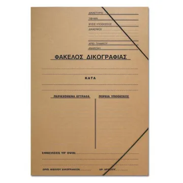 Next φάκελος με λάστιχο δικογραφίας οικολογικός Υ35x25εκ. Δυνατότητα εκτύπωσης (ΤΕΜ20)