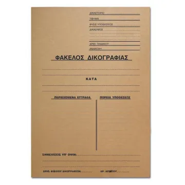 Next φάκελος δικογραφίας με αυτιά οικολογικός Υ33x24εκ. (ΤΕΜ20)