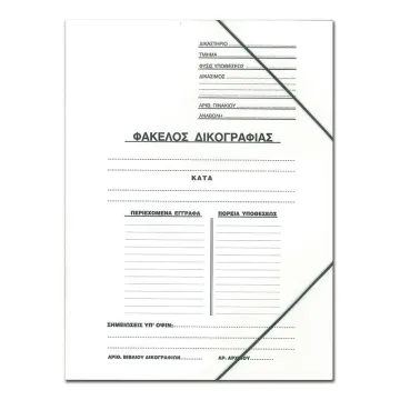 Νext φάκελος με λάστιχο δικογραφίας ινβερκόατ Υ35x25εκ. Δυνατότητα εκτύπωσης (ΠΑΚ10)