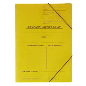 Next φάκελος δικογραφίας με λάστιχο πρεσπάν κίτρινος Υ35x25εκ. Δυνατότητα εκτύπωσης (ΤΕΜ20)