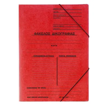 Next φάκελος δικογρ. με λάστιχο πρεσπάν κόκκινος Υ35x25εκ. Δυνατότητα εκτύπωσης (ΤΕΜ20)