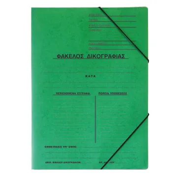 Next φάκελος δικογρ. με λάστιχο πρεσπάν πράσινος Υ35x25εκ. Δυνατότητα εκτύπωσης (ΤΕΜ20)
