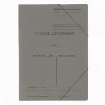 Next φάκελος δικογραφίας με λάστιχο πρεσπάν γκρι Υ35x25εκ. Δυνατότητα εκτύπωσης (ΤΕΜ20)