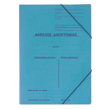 Next φάκελος δικογρ. με λάστιχο πρεσπάν γαλάζιος Υ35x25εκ. Δυνατότητα εκτύπωσης (ΤΕΜ20)