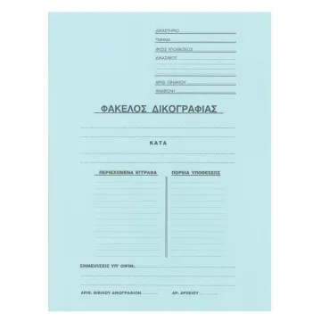 Next φάκελος δικογραφίας με αυτιά μανίλα ανοιχτό μπλε Υ35x25εκ. Δυνατότητα εκτύπωσης (ΠΑΚ20)