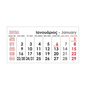 Next μηνιαίος ημεροδείκτης 2026 12φ. 25x12εκ. (ΤΕΜ10)