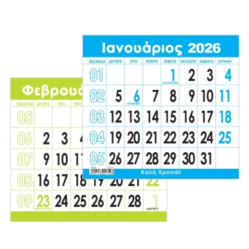 Next μηνιαίος ημεροδείκτης 2026 12,5x11εκ. (ΠΑΚ20)