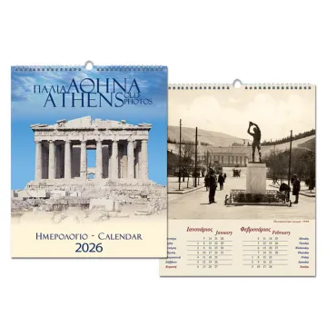 Next ημερολόγιο τοίχου 2026 