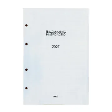 Καζαμίας Μέγας 2027 
