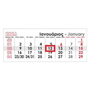 Next σετ 3 ημερολόγια 2026 τοίχου με ημεροδείκτη 11x32εκ. 12μην. (ΤΕΜ20)