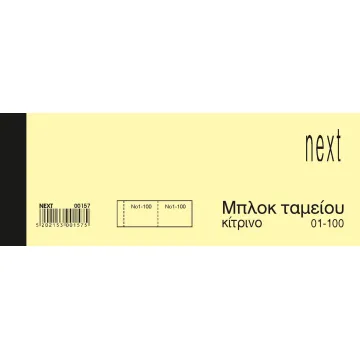 Λαχνοί-μπλοκ ταμείου (1-100) κίτρινο 6x16εκ. (ΠΑΚ10)
