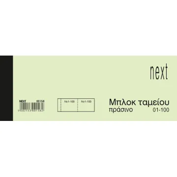 Λαχνοί-μπλοκ ταμείου (1-100) πράσινο 6x16εκ. (ΠΑΚ10)