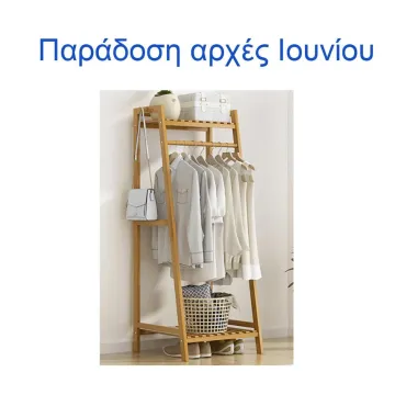Κρεμάστρα ράγα οργάνωσης ρούχων Nextdeco ξύλινη μπαμπού Υ140x80x40εκ.