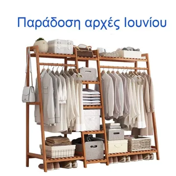 Κρεμάστρα ράγα οργάνωσης ρούχων Nextdeco ξύλινη μπαμπού Υ140x160x40εκ.