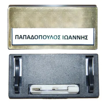 Καρτελάκι ονόματος χρυσό 6,8x3.3x0.5εκ. με καρφίτσα (ΤΕΜ50)