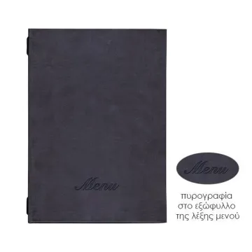 Next μενού εστιατορίου πυρογραφικής δερματίνης μαύρο με κρυφό λάστιχο 23x32εκ. Δυνατότητα εκτύπωσης