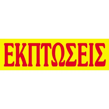 Next μπλοκ 