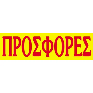 Next μπλοκ 