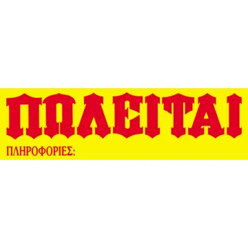 Next αυτοκόλλητο