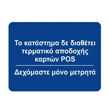 Next επιγραφή 