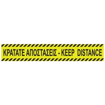 Νext επιγραφή αυτοκόλλητη, 8x48,7 εκ., 