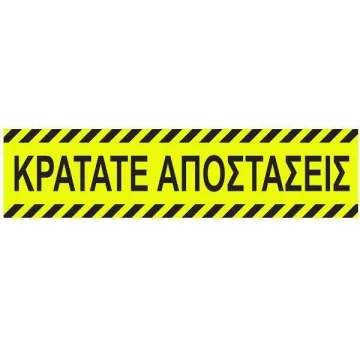 Νext επιγραφή αυτοκόλλητη 