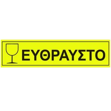 Αυτοκόλλητο χάρτινο 