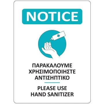 Αυτοκόλλητη επιγραφή 