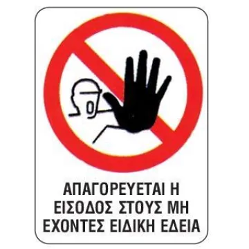Next επιγραφή pvc 