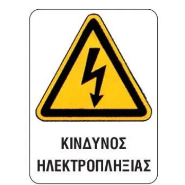 Next επιγραφή pvc 