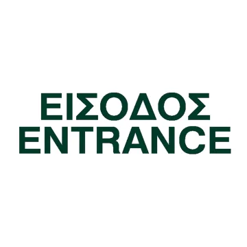 Next επιγραφή αυτοκόλλητο 