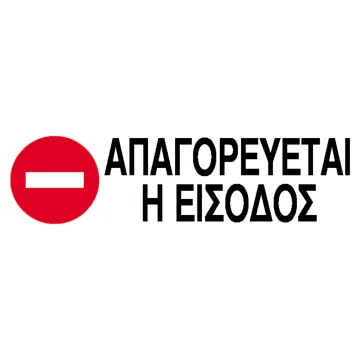 Next επιγραφή αυτοκόλλητο 