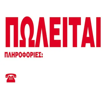 Next επιγραφή pp 