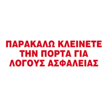 Next επιγραφή αυτοκόλλητο 