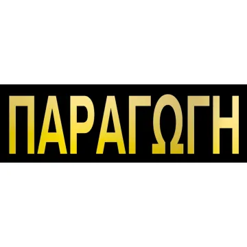 Next επιγραφή αυτοκόλλητο 