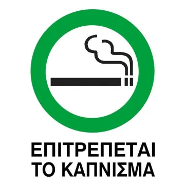 Next επιγραφή αυτοκόλλητο 