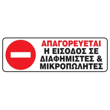 Next επιγραφή pvc 