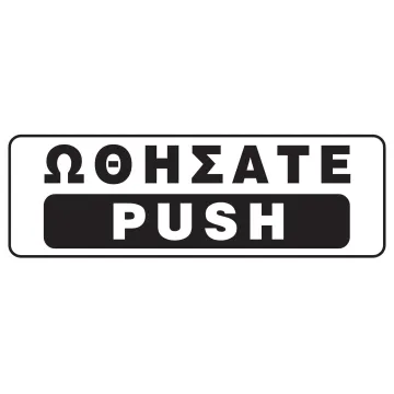 Next επιγραφή αυτοκόλλητο 