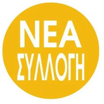 Next αφίσα 