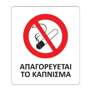 Next αυτοκόλλητο pvc 