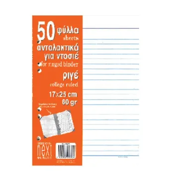 Next ανταλλακτικά φύλλα ριγέ για ντοσιέ 50φ. 17x25εκ.