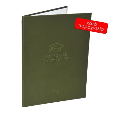 Next δίφυλλο ενθύμιο Ecoleather σκληρό καπάκι πολυτελείας λαδί 22x30εκ. Δυνατότητα εκτύπωσης.