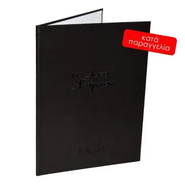 Next δίφυλλο ενθύμιο Ecoleather σκληρό καπάκι πολυτελείας μαύρο 22x30εκ. Δυνατότητα εκτύπωσης.