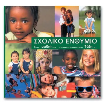 Next σχολικό λεύκωμα σπιράλ πολυσέλιδο 