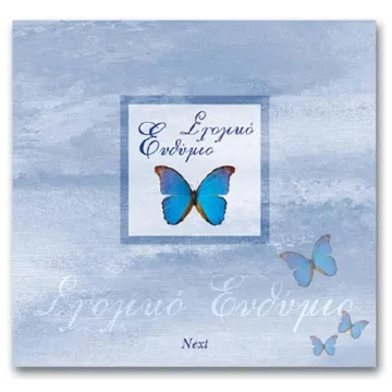 Next σχολικό λεύκωμα σπιράλ πολυσέλιδο 