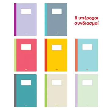Next τετράδιο καρφίτσα Colors 8 χρώματα 40φ. 17x25εκ. (ΤΕΜ8)