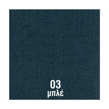 Χαρτόνι γκοφρε classic μπλε 230γρ. 50χ70εκ. (ΠΑΚ10)