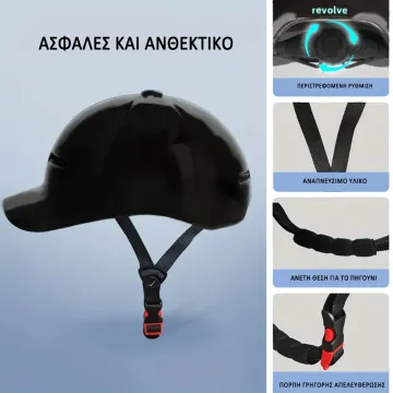 VOLTE-TEL ΚΡΑΝΟΣ ΓΙΑ ΠΑΤΙΝΙΑ - ΠΟΔΗΛΑΤΑ ΜΕ ΡΥΘΜΙΖΟΜΕΝΟ ΛΟΥΡΑΚΙ ΚΑΙ ΑΕΡΙΣΜΟ SMALL SIZE CARBON BLACK