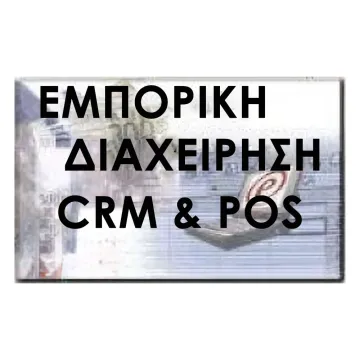 CRM