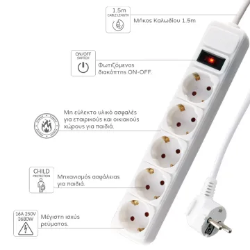 LIME ΠΟΛΥΠΡΙΖΟ 5 ΣΟΥΚΟ LS-515W ΜΕ ΔΙΑΚΟΠΤΗ - ΠΑΙΔΙΚΗ ΠΡΟΣΤΑΣΙΑ ΥΠΕΡΤΑΣΗΣ & ΥΠΕΡΦΟΡΤΩΣΗΣ (3x1.5mm2) 1.5m ΑΣΠΡΟ